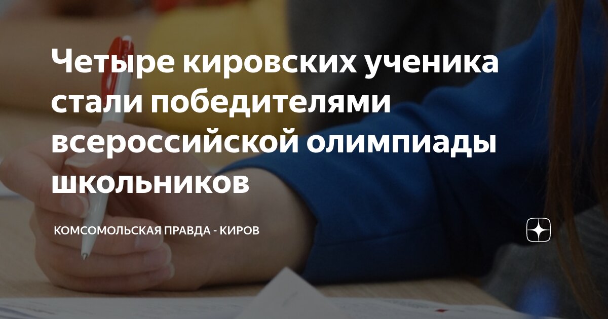 Немецкий язык всош школьный этап. Немецкий язык всош школьный этап