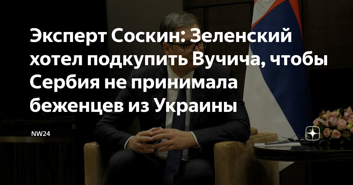 Хотите чтобы вас приняли. Хотите чтобы вас приняли