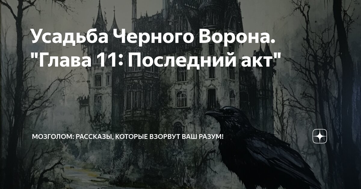 Лиханов лабиринт книга. Радий погодин дубравка. Месть в худ лит. Последний из могикан иллюстрации. Рассказ история с последняя глава.