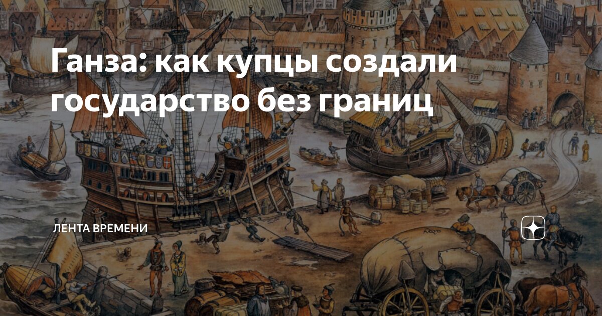 Купцы в средневековье история 6 класс