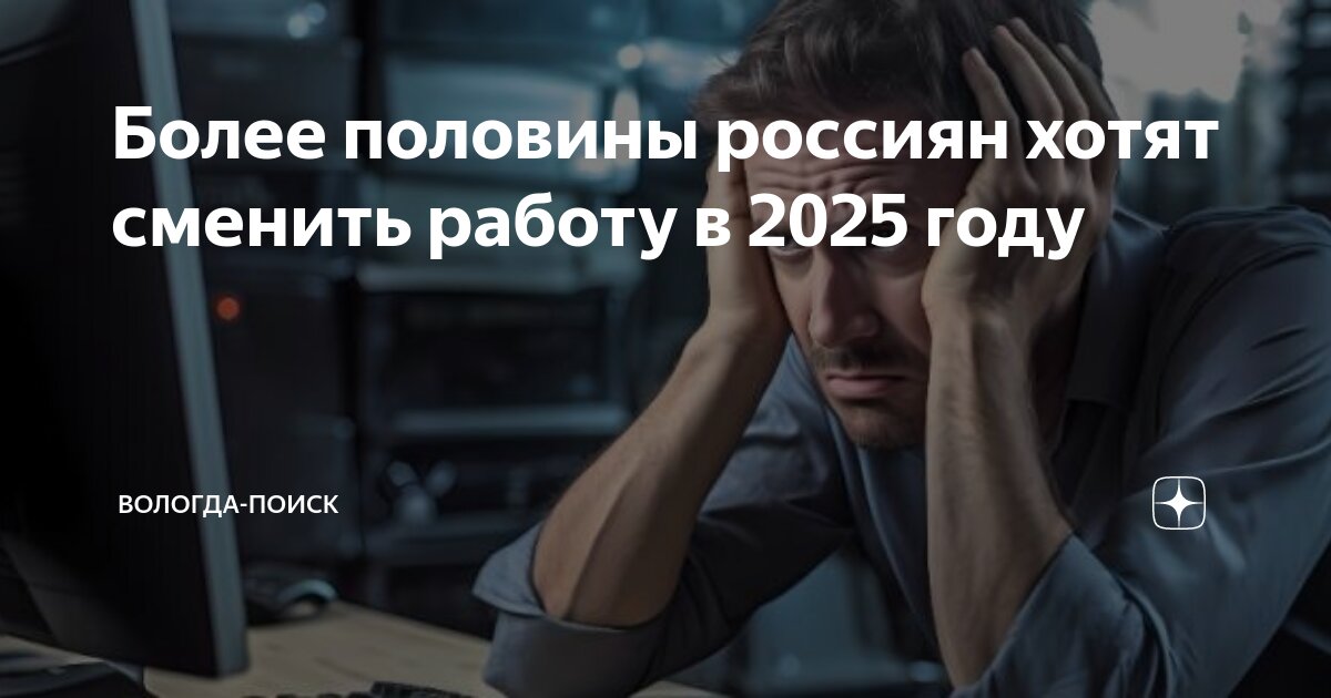 Почему вы хотите сменить работу. Вы хотите сменить. Вы хотите сменить. Меня колбасит картинки. Пора сменить работу.