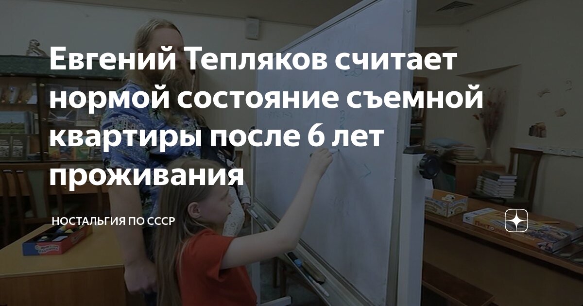 Евгений Тепляков считает нормой состояние съемной квартиры после 6 лет ...