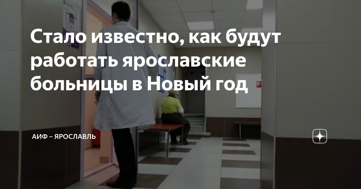 Не оказали помощь в больнице. Не оказали помощь в больнице