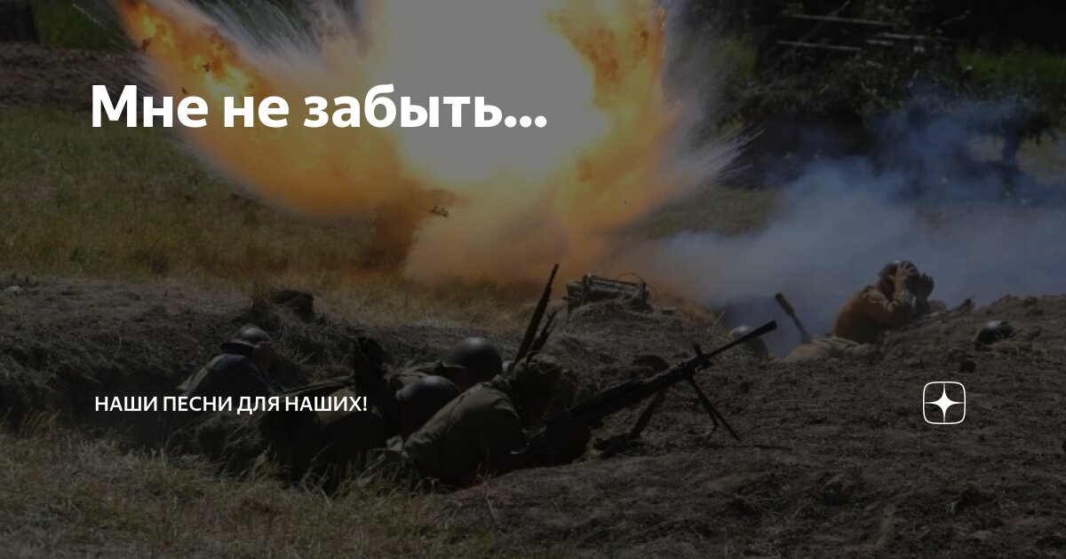 Текст песни ты сможешь все. Я не смогу забыть тебя джонни слова. Она меня забыла. Edison она меня забыла. Песня она меня забыла.