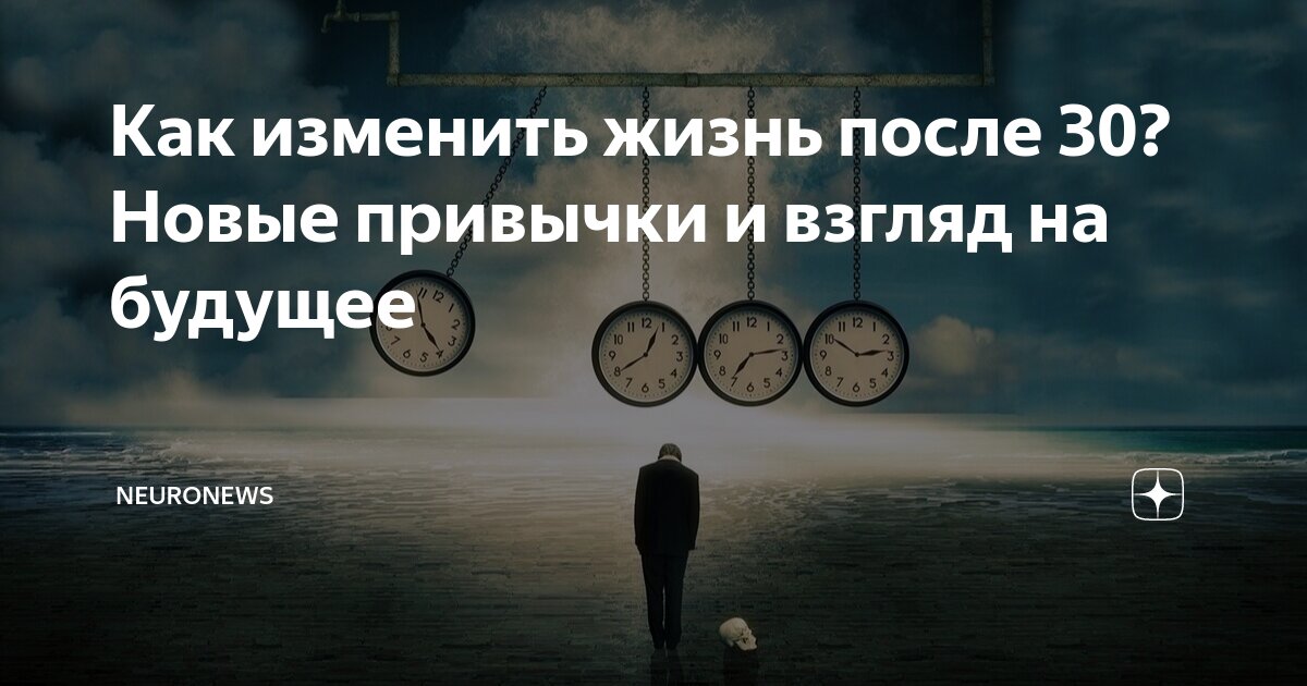 Как изменить свою жизнь в лучшую сторону с чего начать. Изменить жизнь к лучшему с чего начать. Как изменить жизнь. Изменить жизнь в лучшую сторону. Как изменить жизнь к лучшему с чего начать.