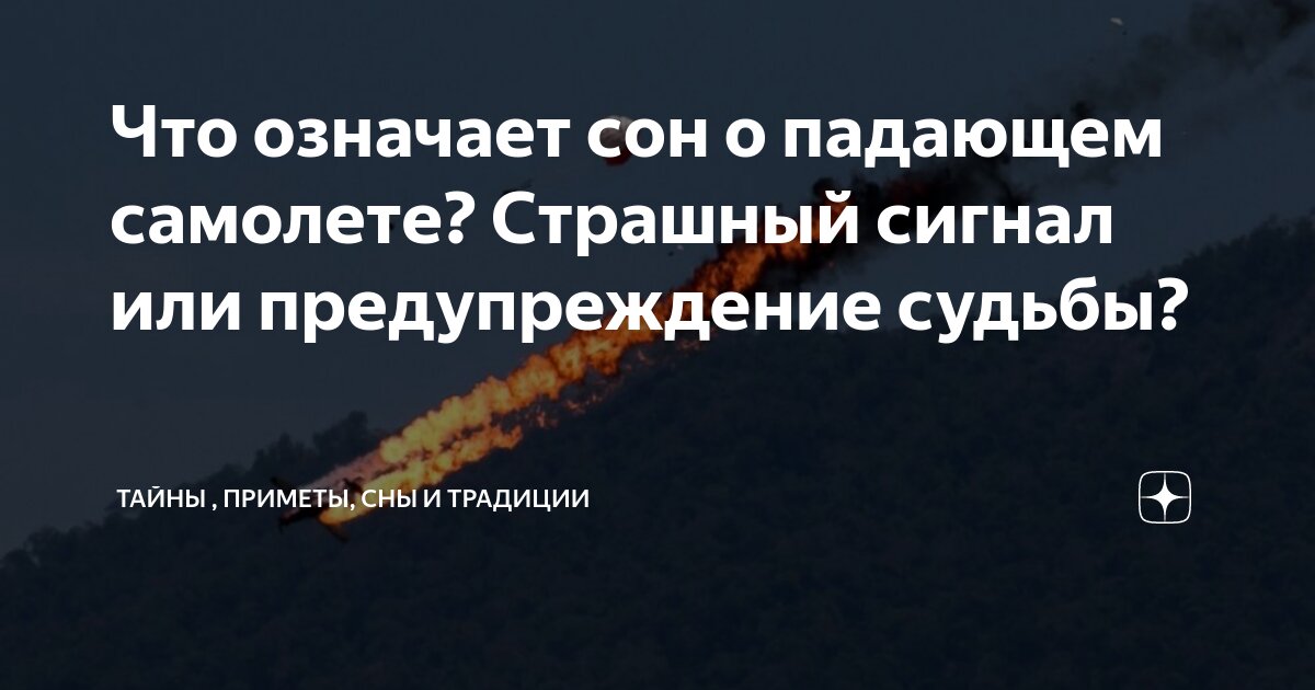 К чему снится падение. К чему снится тошнота. Падать с высоты во сне к чему. Падение во сне с высоты к чему снится. К чему снится что меня топят в воде.