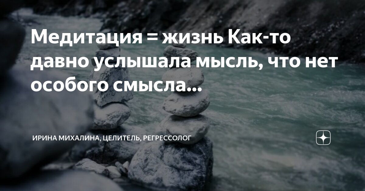 Слышишь как живешь
