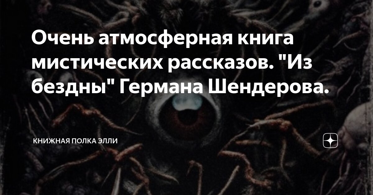 Я от мазая рассказы слыхал для вас. Я не слыхал рассказов. Фото книги удивительный заклад. Я не слыхал рассказов. Где это видано где это слыхано книга.