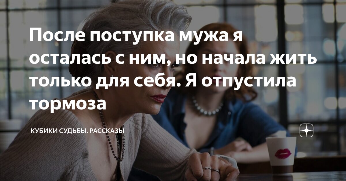 Это рассказы отпустил