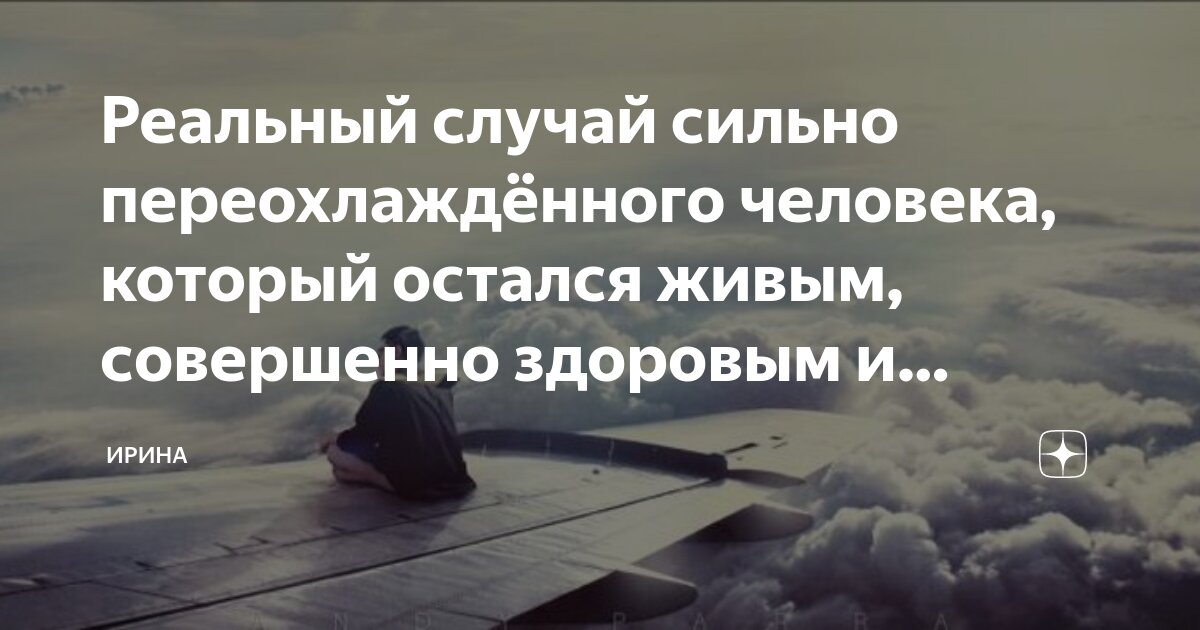 Жив здоров. А счастлив тот кто на рассвете сумел однажды осознать. Спасибо что проснулся. Как жив здоров. Жив здоров и слава богу.