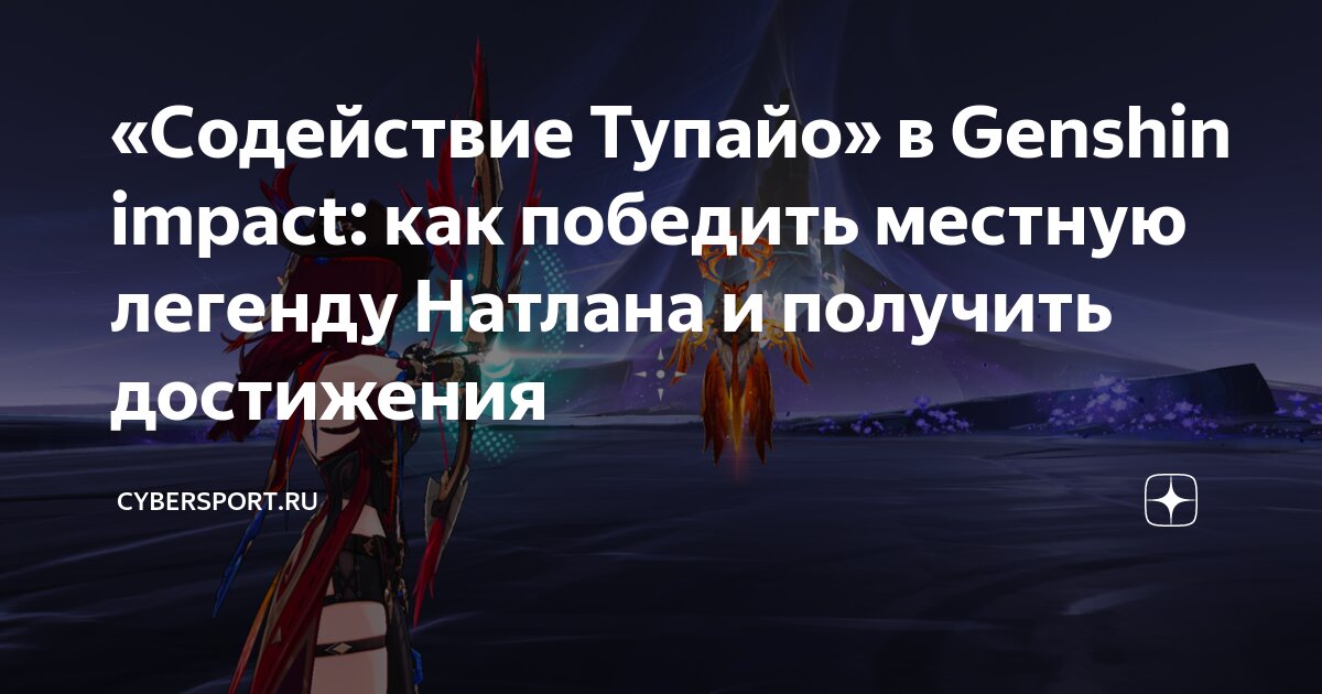 Как проходить испытания ночи геншин. Данж извилистая тропа геншин. Извилистая тропа genshin impact головоломка. Долина тяньцю головоломка. Испытание пройденно геншин.