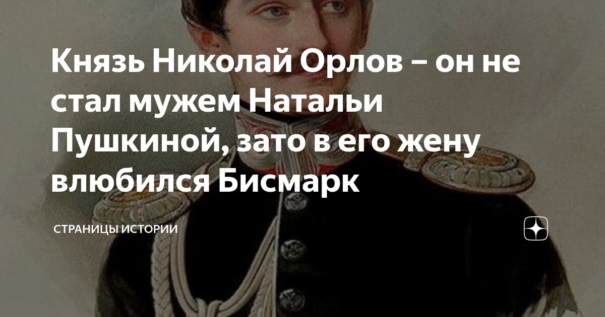 Жить как князь