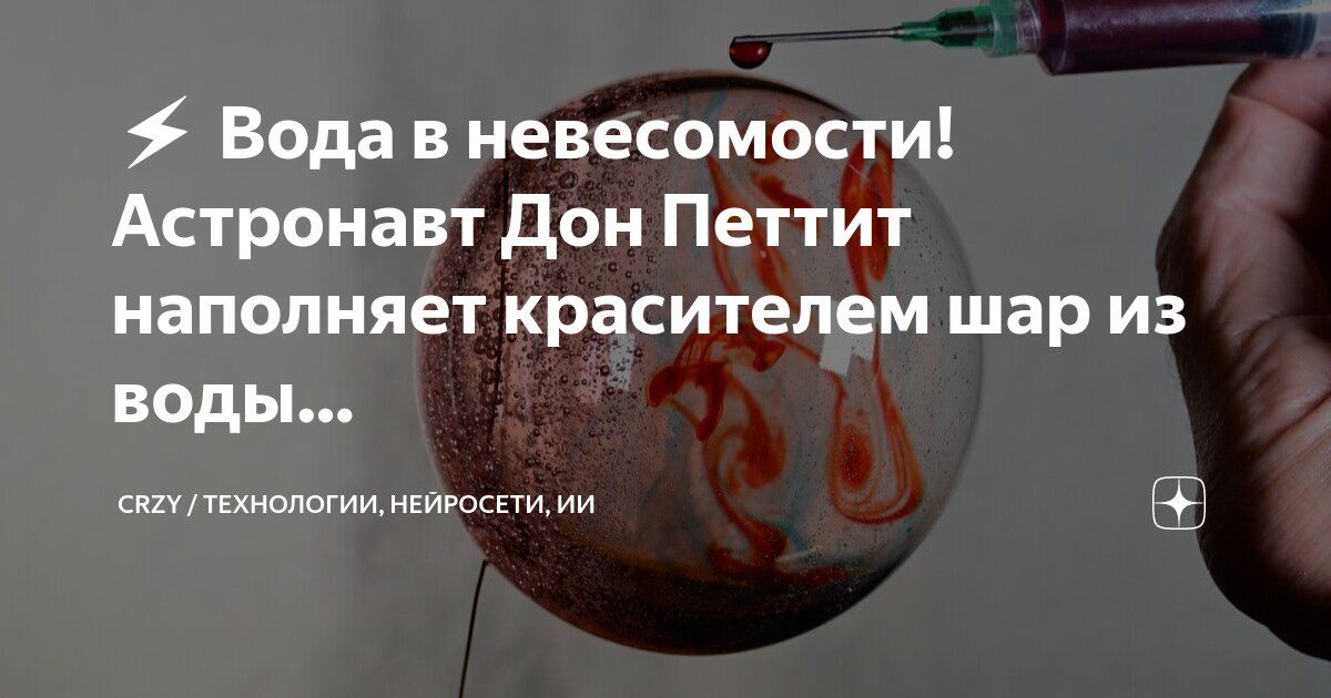 Шарик наполненный водородом