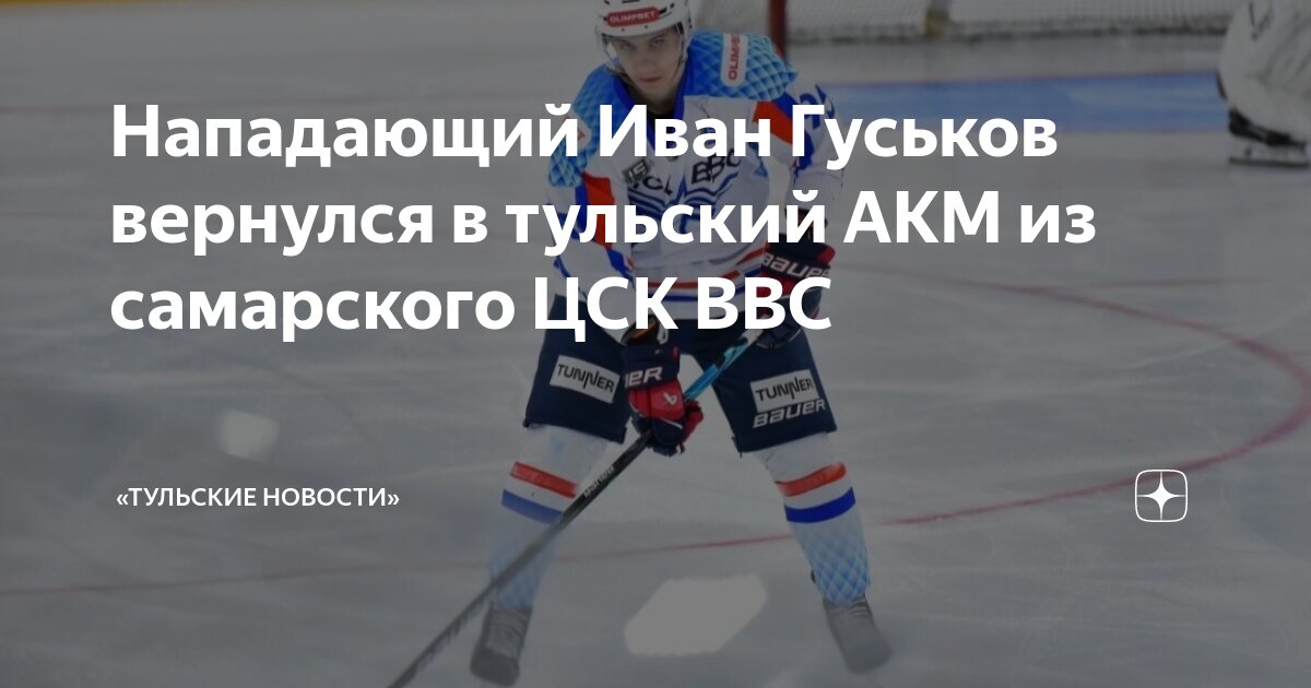 Как сыграл тульский. Уфа арсенал тула. Арсенал тула 2023. Арсенал (футбольный клуб, тула). Фк тульский арсенал.