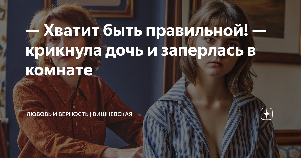 Кричала блондинка забыв слово остановите. Мама, хватит орать! воспитание без наказаний, криков и истерик. Блондинка в маршрутке забыла слово остановите. Хватит кричала блондинка. Короткие приколы.