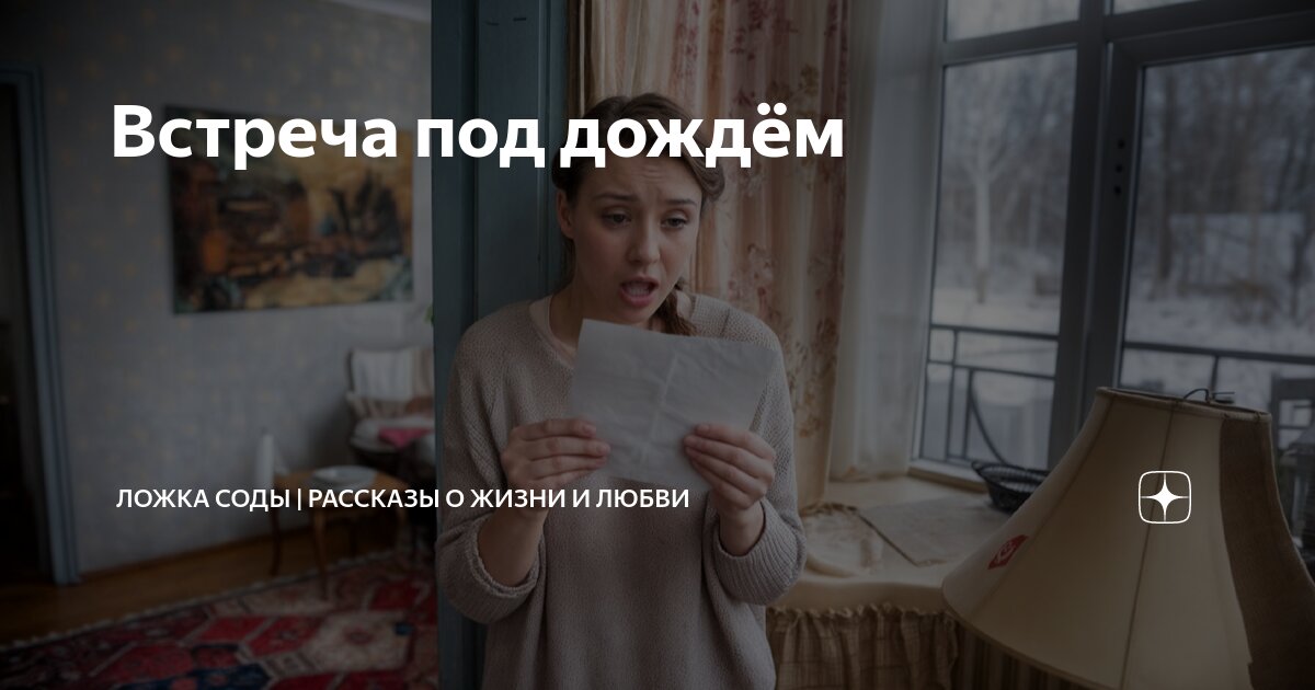 Рассказы о жизни и любви читать дзен. Рассказы о жизни и любви читать дзен
