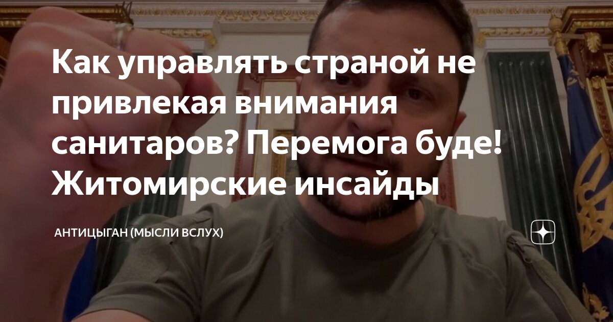 Нами управляет тот кто нас злит. Хотим вами управлять. Кот захватил мир. Хотим вами управлять. Цитаты вами управляет тот кто вас злит.