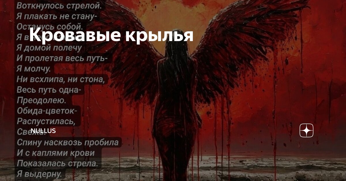 Как крыл живет