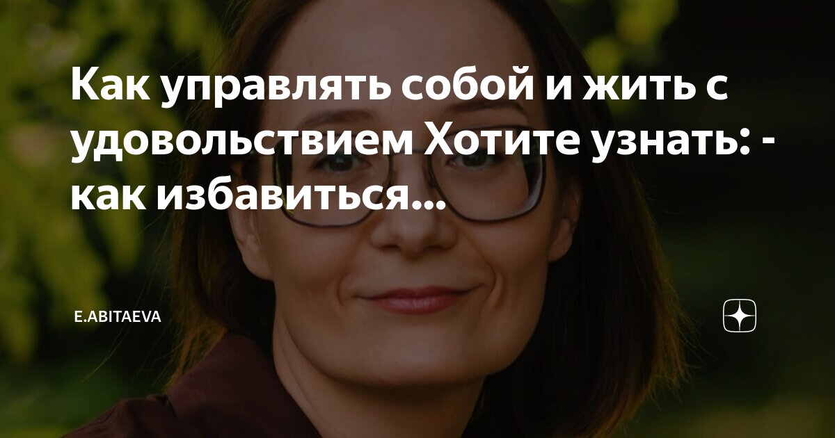 Как избавиться от эмоциональной. Как избавиться от эмоциональной