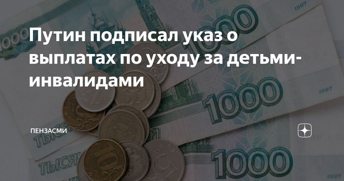 Выплаты по уходу за инвалидом 2025. Выплаты по уходу за инвалидом 2025