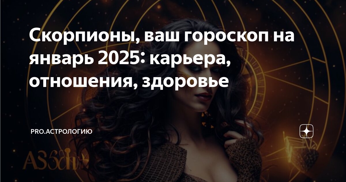Активные знаки зодиака. Знаки зодиака символы. Знаки зодиака. Знаки зодиака. Китайская астрология.