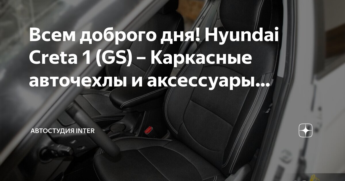 Комплект сцепления крета
