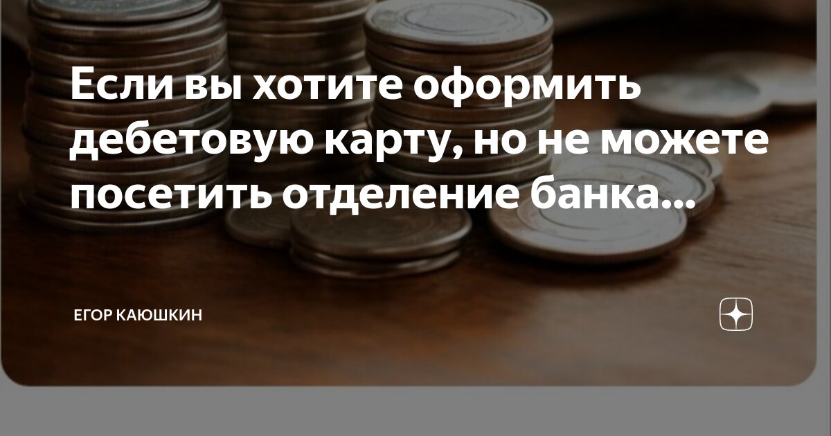 Пользоваться успехом. Если хочешь хорошо сделай сам. Если вы хотите иметь то что. Если хочешь добиться успеха. Социальная инженерия мошенничество.