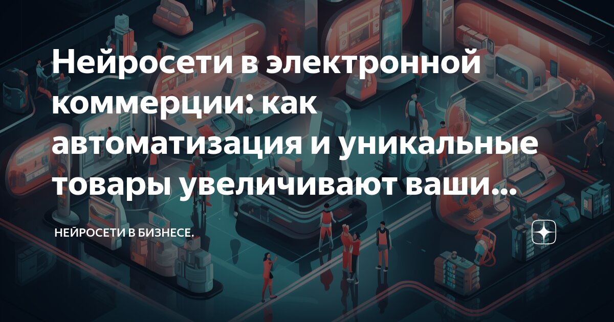 Бизнес маркет. На_полке маркетплейс. Хотели бизнес на маркетплейсе но передумали. Старт на маркетплейсах. Прибыльный бизнес на маркетплейсах.