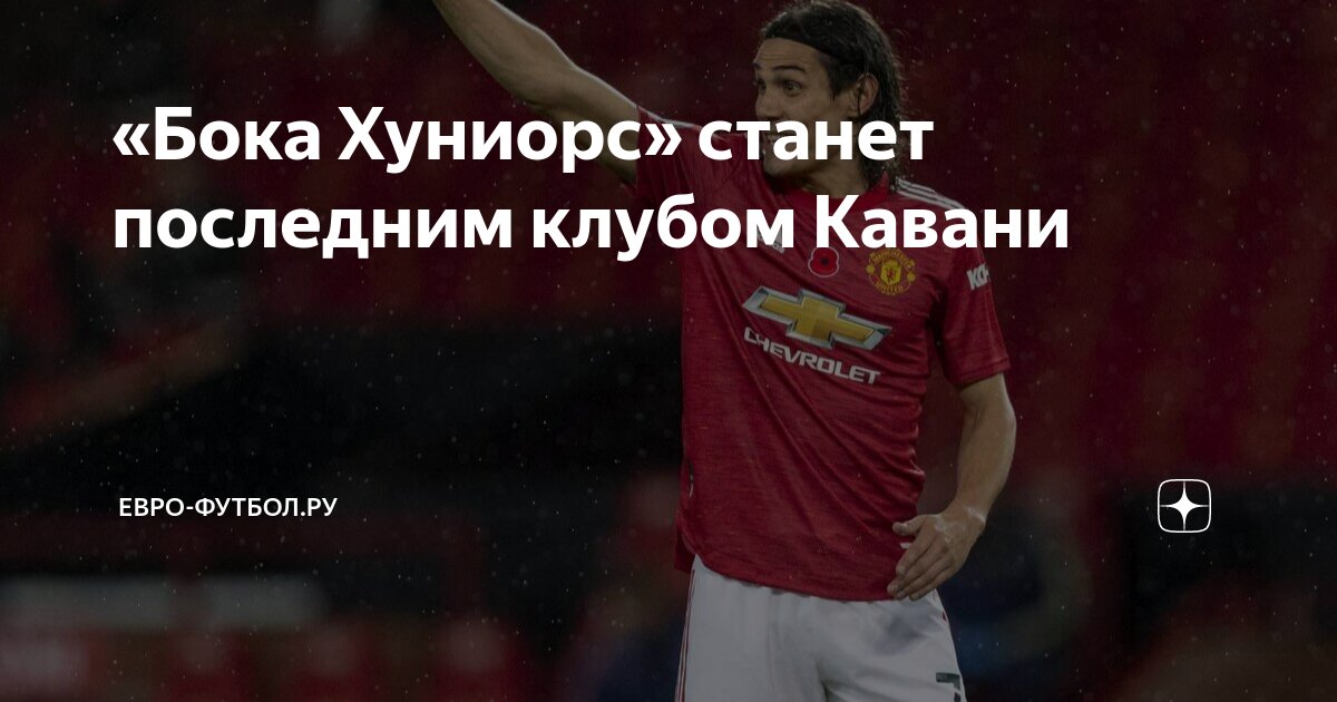 Бока хуниорс таблица. Бока хуниорс форма. Фк бока хуниорс. Бока хуниорс таблица. Бока хуниорс таблица.