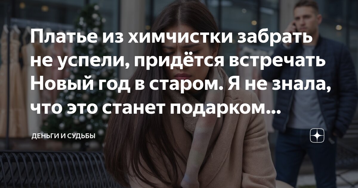 Открытка надо чаще встречаться. Картинка на лево пойдешь. Нам надо расстаться картинки. Как вы все успеваете я. Мем все успеть.