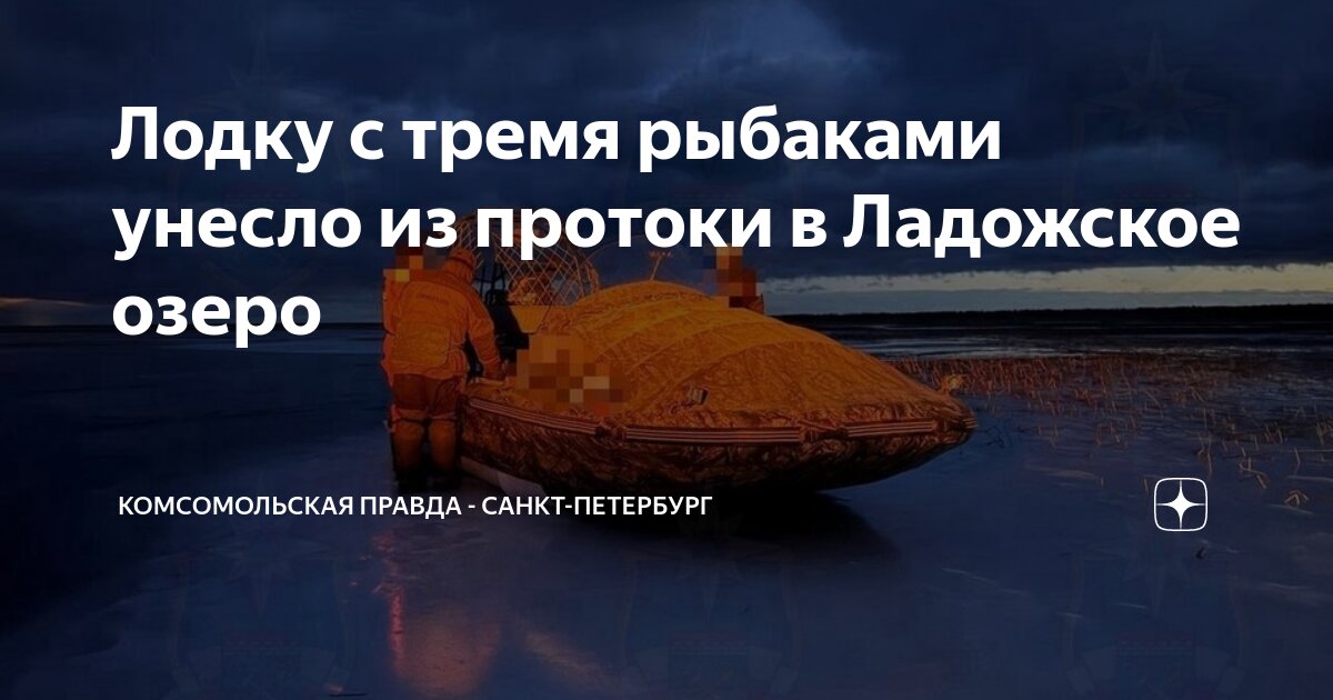 Ладожское озеро по фински