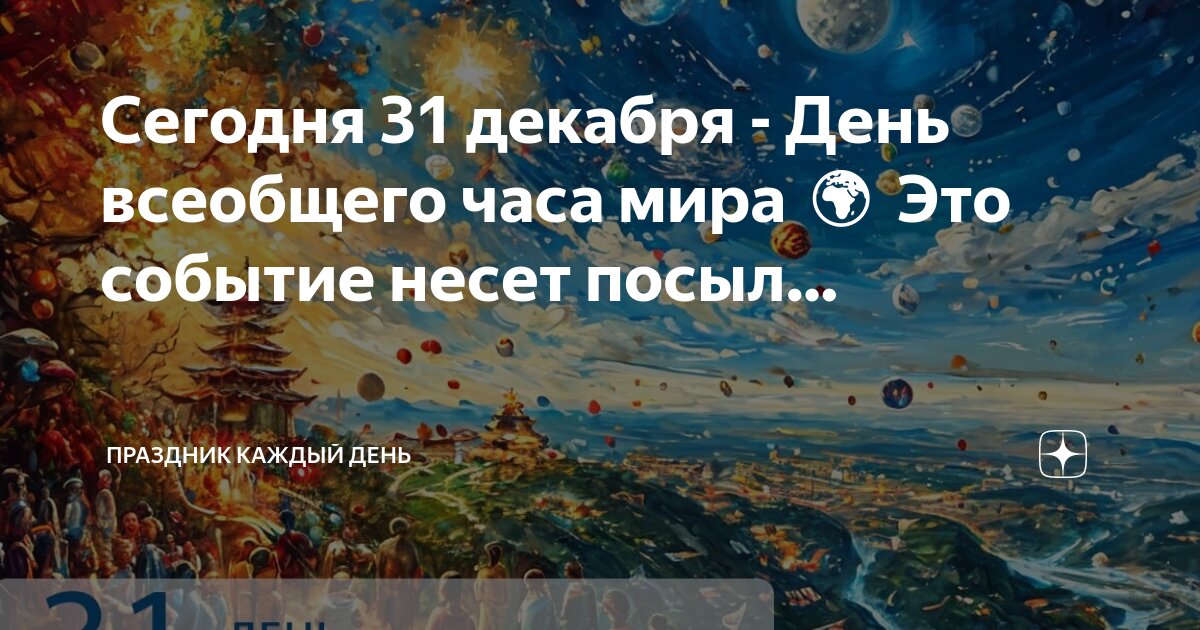 Право на свободу мирных собраний и ассоциаций. Мирно всякое. Мирного кожного дня назавжди. Христианские карикатуры. Право на свободу слова.