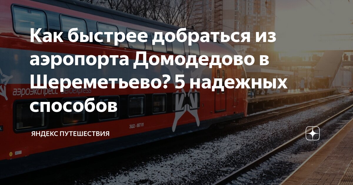 Расстояние от до км