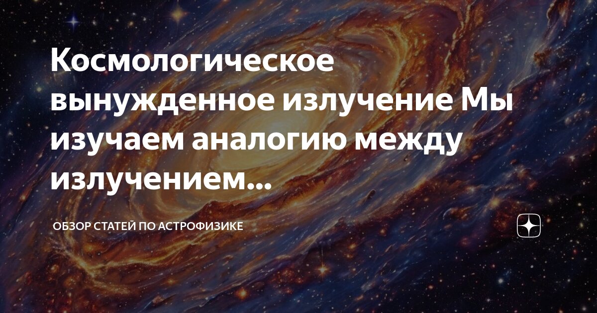 Тепловое излучение в атмосфере. Тепловое излучение в атмосфере