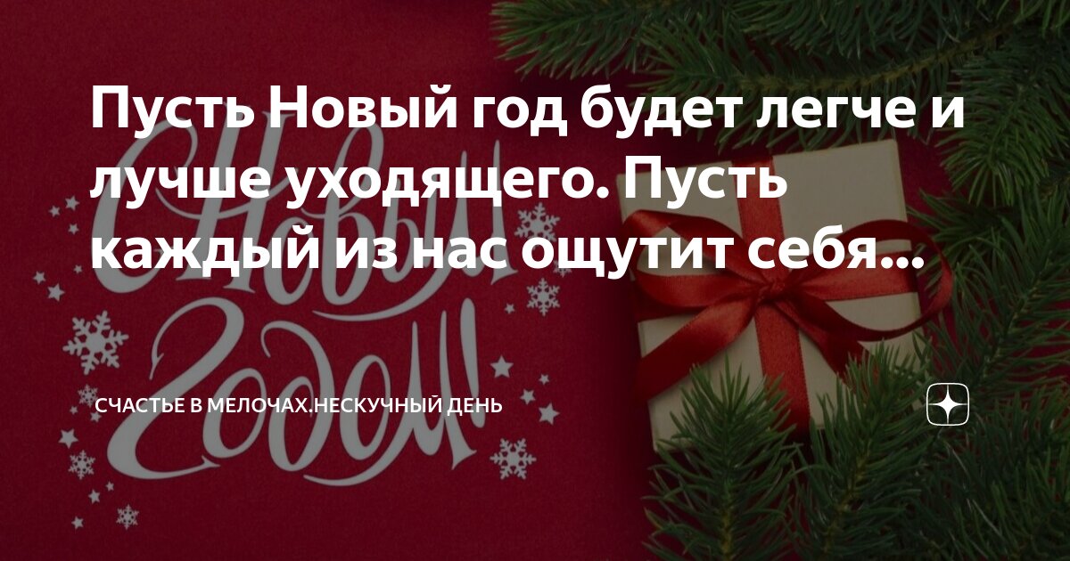 Пусть всё будет хорошо в новом году. Поздравление с новым годом 2022 клиентам. Пусть новый год будет продуктивным. Поздравление партнерам. Новогодние поздравления.