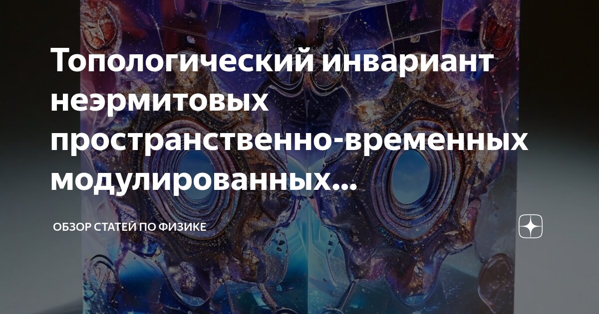 Инвариантные преобразования. Инвариантные преобразования