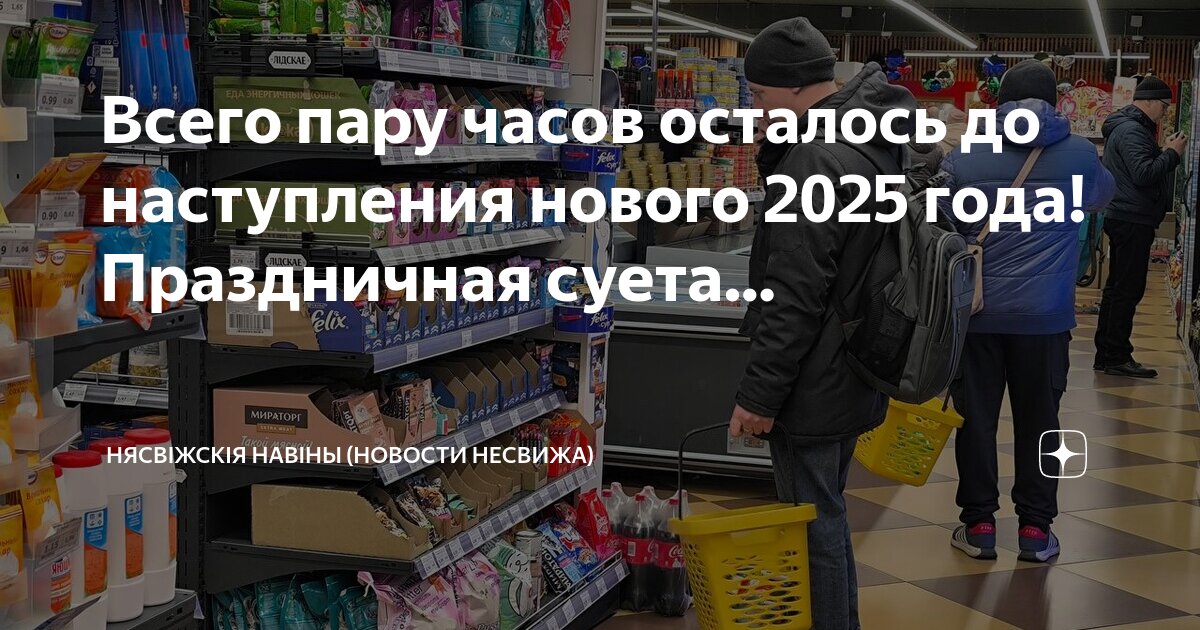 Не успею в магазин. Не успею в магазин. Пятерочка приколы. Магазин приколов. Кассир в магазине прикол.