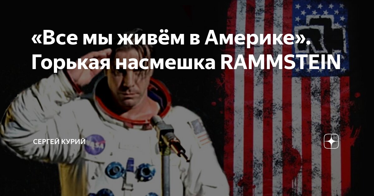 Как использовать насмешки в. Как использовать насмешки в