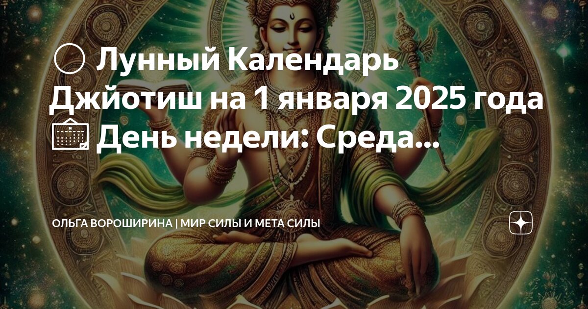 Значение дня недели среда. Значение дня недели среда