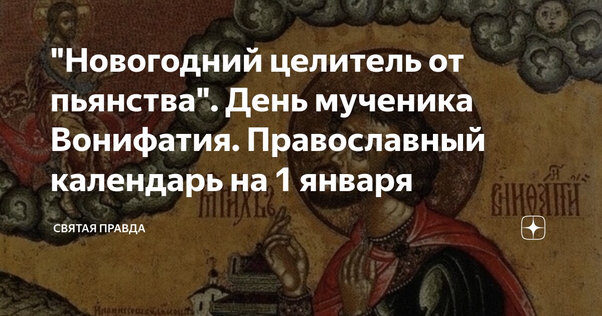 28 октября праздник православный. 29 октября праздник православный. 11 октября праздник православный. Церковные праздники в октябре. 21 октября день.