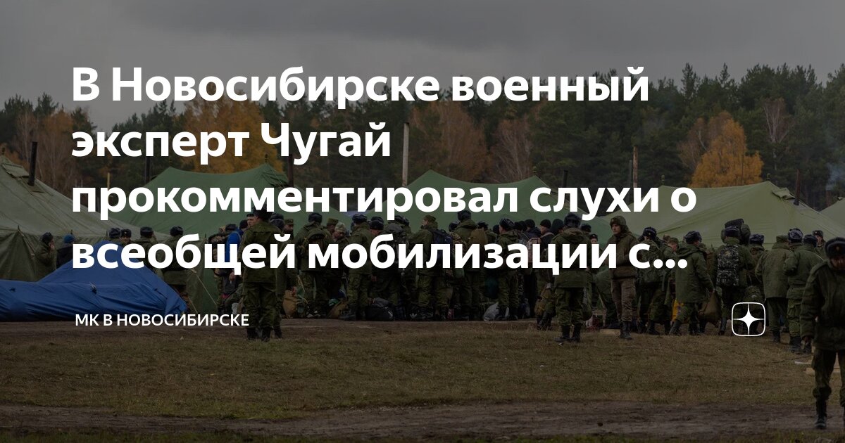 Когда всеобщая мобилизация. Всеобщая мобилизация 1941. Возраст по мобилизации. Всеобщая мобилизация будет или нет. Всеобщая мобилизация.