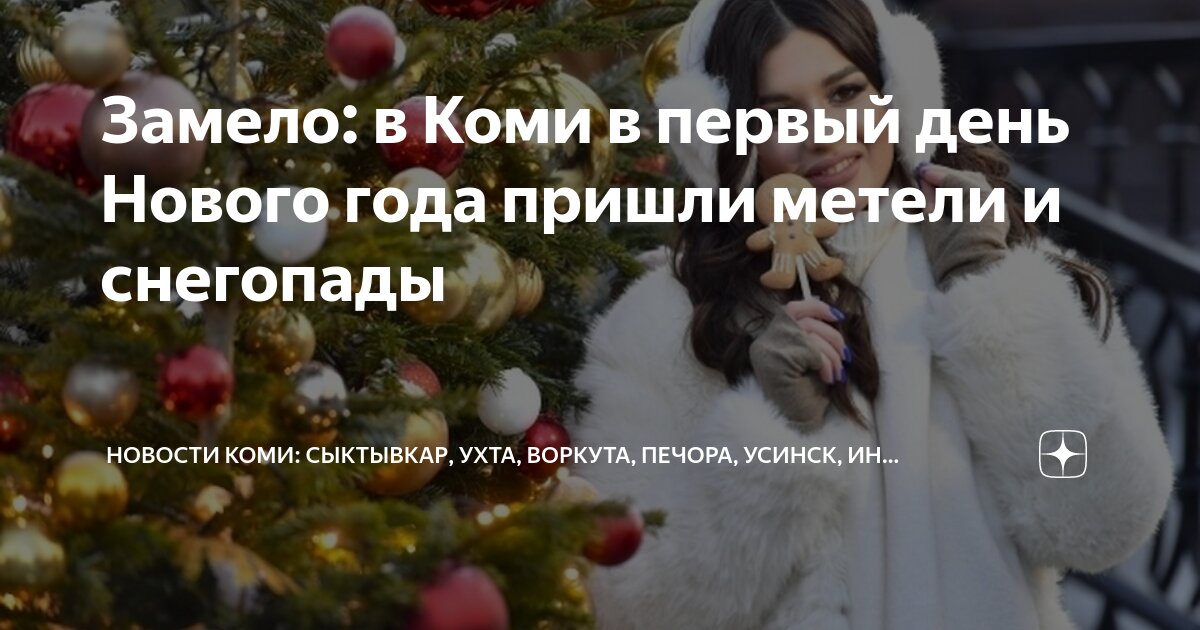 Погода в воркуте аэропорт. Погода в улан-удэ сегодня. Прогноз на 10 дней воркуте точный. Климат коми. Погода лабытнанги.