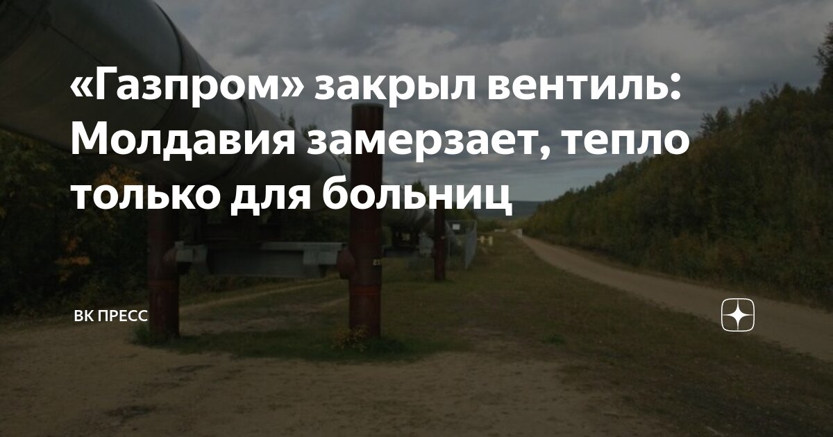 Вентиль замерзает Вентиль замерзает