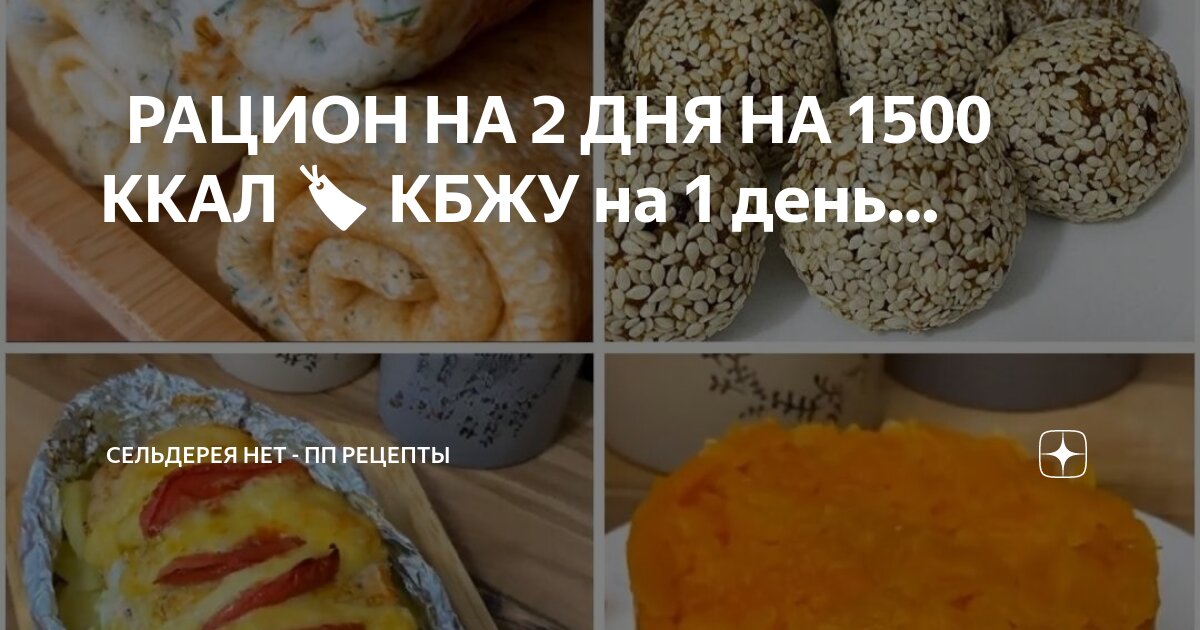 Кбжу рисовой муки. Кбжу рисовой муки