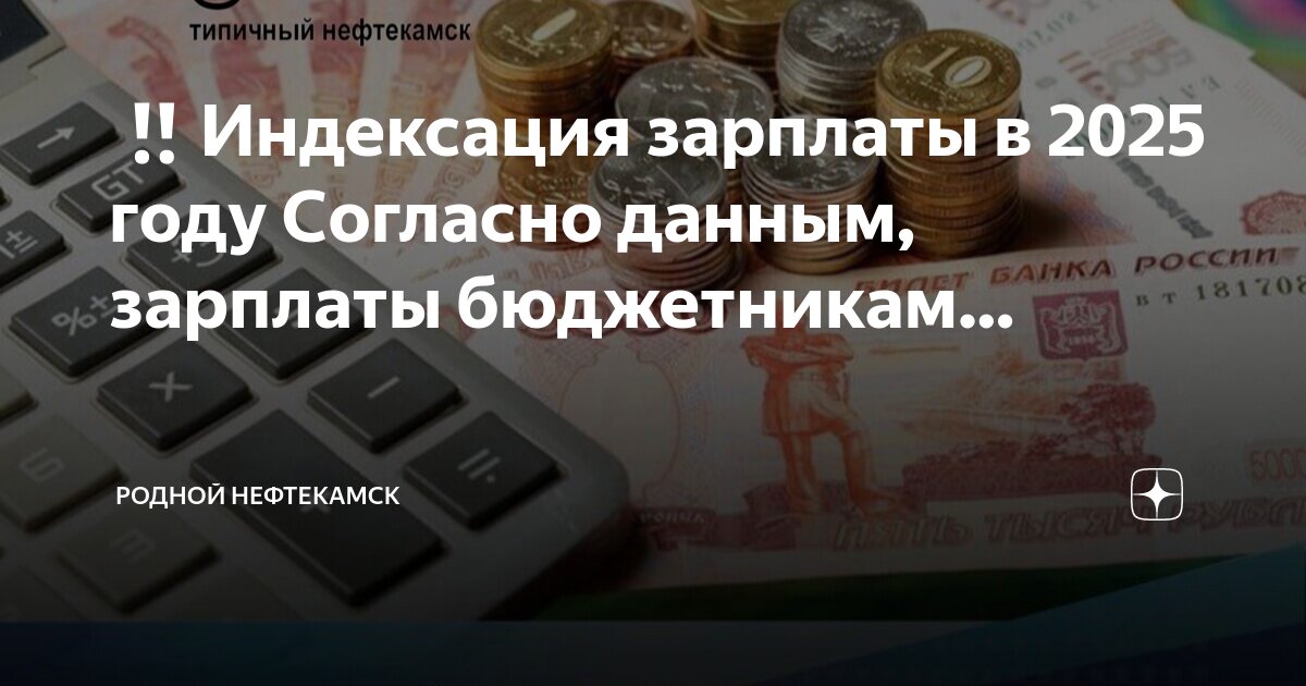 Зарплата мем. Где зарплата смешные картинки. Веселые картинки про зарплату. Где зарплата картинки. Не дают зарплату.