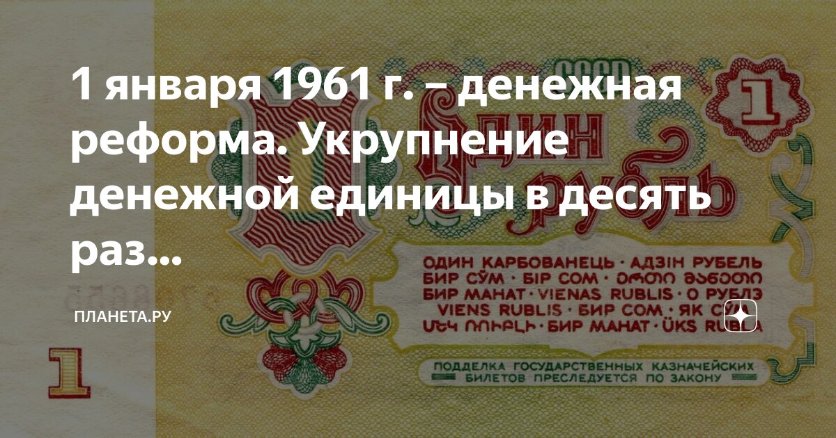 Образец до