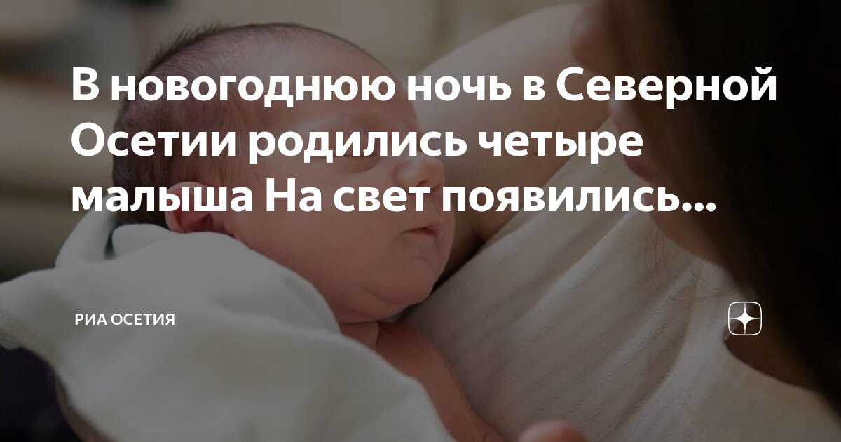 Я родила 4 ребенка. В балашихе родила четверню. Я родила 4 ребенка. Тройня. Беременность четвертым ребенком.