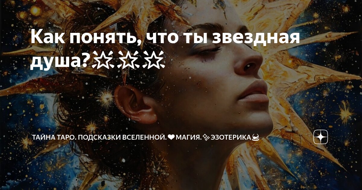 Как понять что будешь с человеком. Как понять что будешь с человеком
