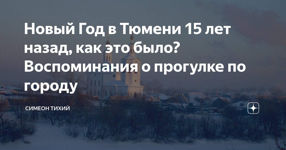 Новый год по старому календарю. По старому или по новому. Как писать по прежнему или по-прежнему правильно. Старый новый год рассказ. История празднования старого нового года.