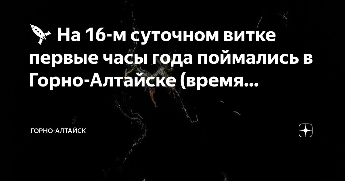 Часовая разница. Часовая разница между москвой. Горно алтайск время разница с москвой. Горно алтайск время разница с москвой. Разница во времени между москвой и уфой.